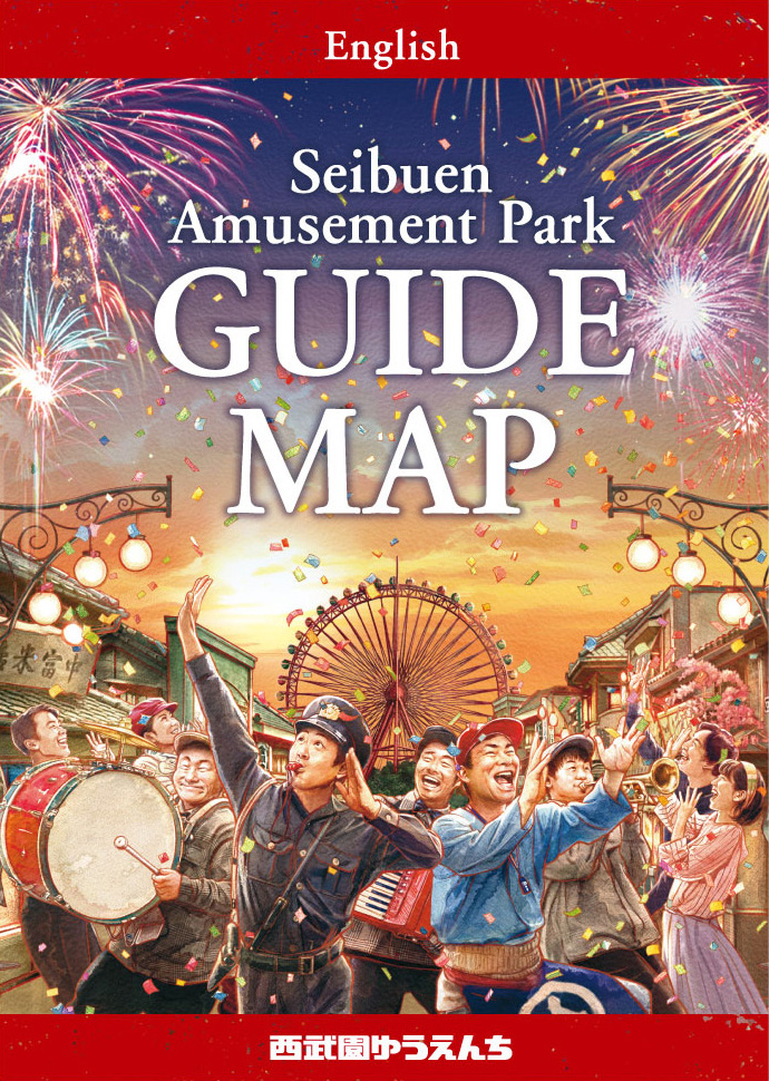 Seibuen Amusement Park GUIDE MAP | 西武園ゆうえんち