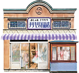 ナリキリ洋品店