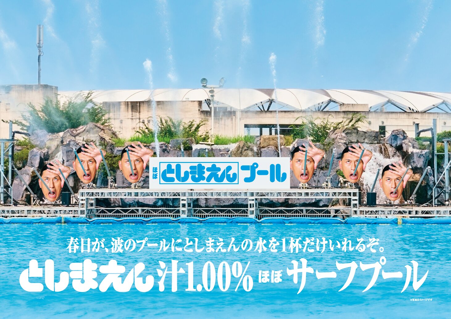 メリーゴーラウンド