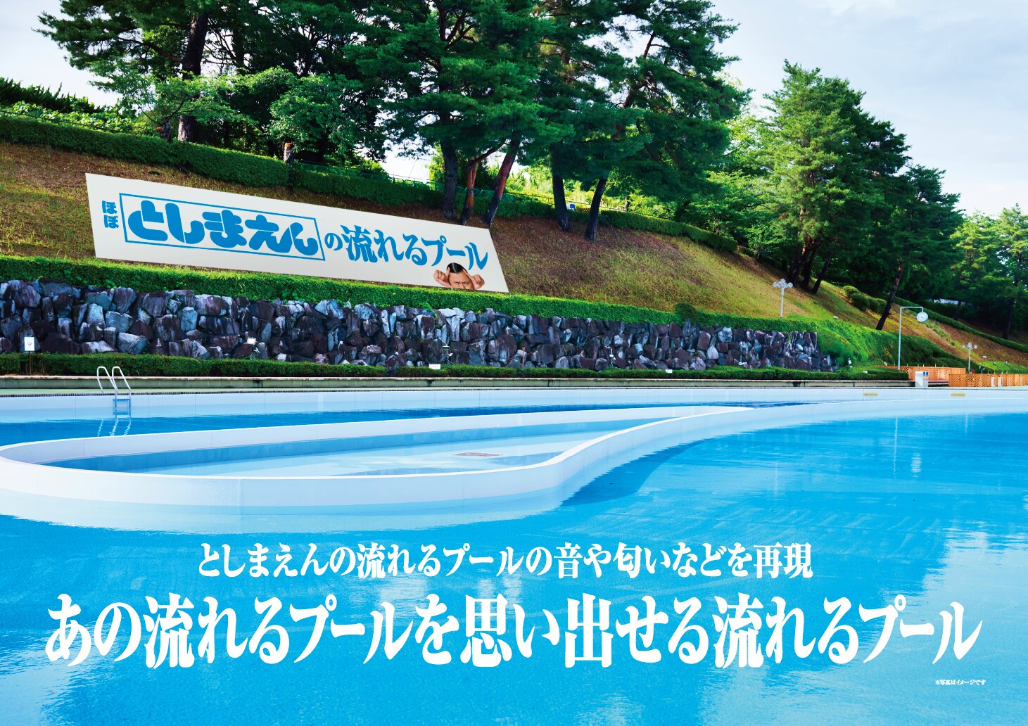 オクトパス・アドベンチャー